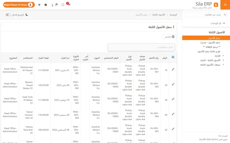 سجل الأصول الثابتة بالأصناف والموردين وقيم الشراء والمستخدمين